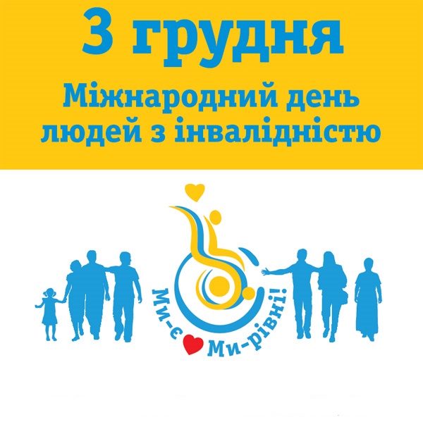 Звернення голови облдержадміністрації Олега Синєгубова з нагоди Міжнародного дня людей з інвалідністю